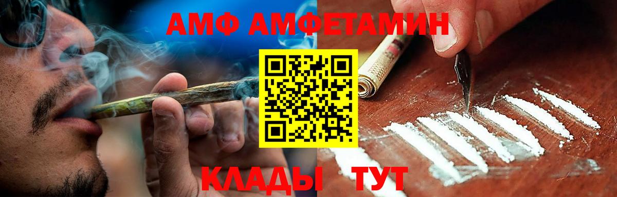 Амфетамин Premium Улан-Удэ