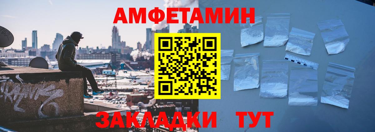 Амфетамин Premium  Вход с VPN  Amphetamine  Улан-Удэ 
