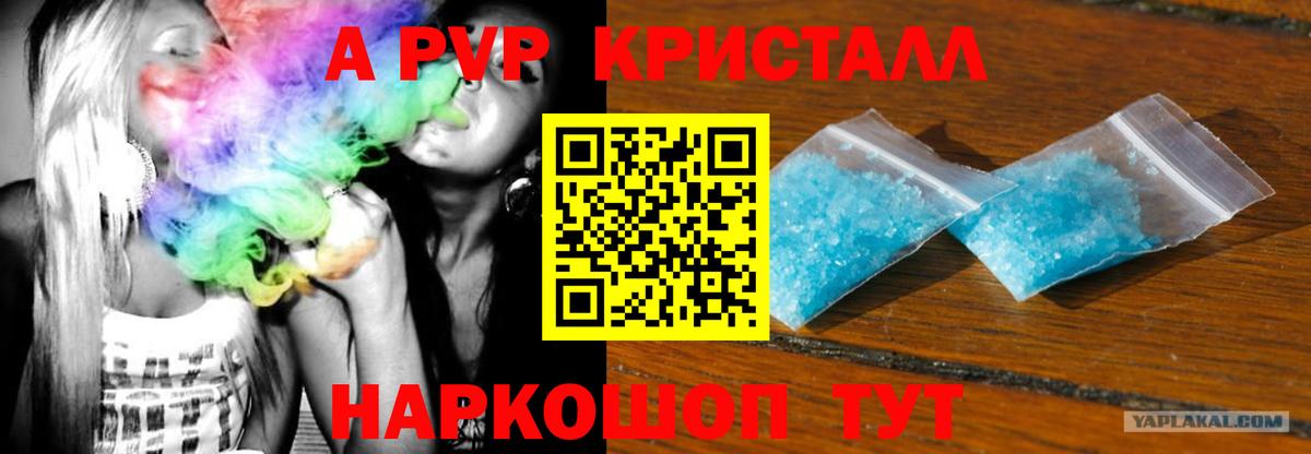 APVP СК КРИС Улан-Удэ