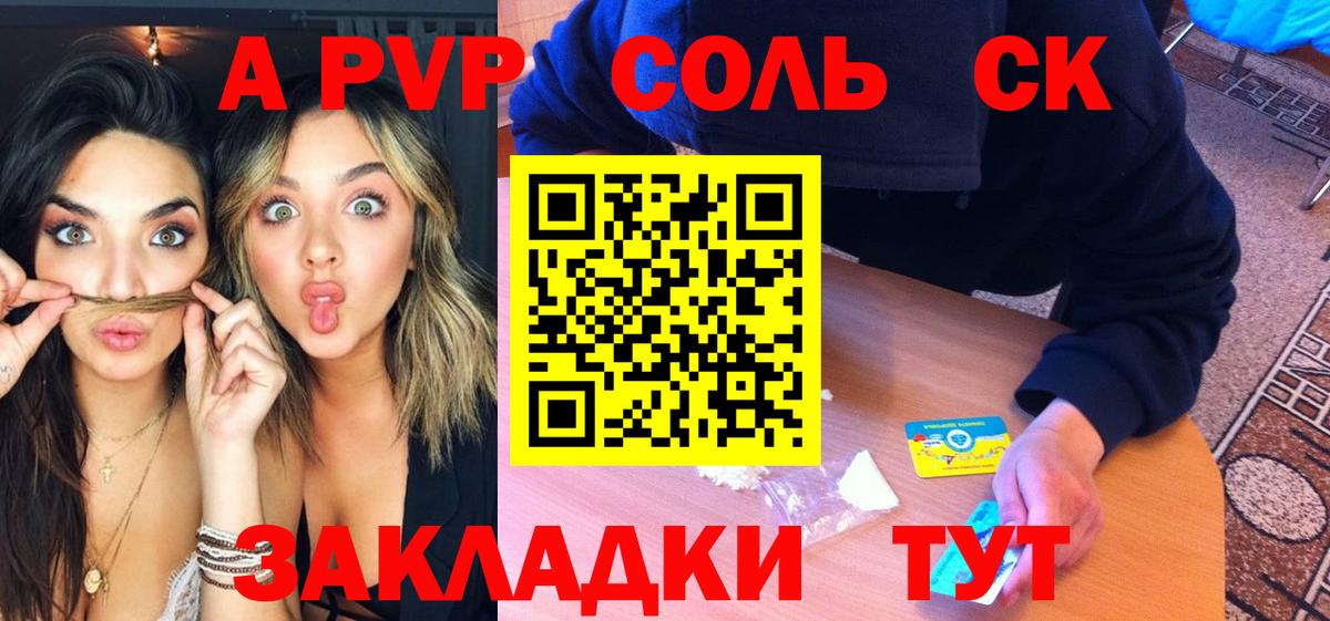 А ПВП  Вход с VPN  Alpha-PVP Соль  Alfa_PVP кристаллы  Улан-Удэ  A PVP VHQ 