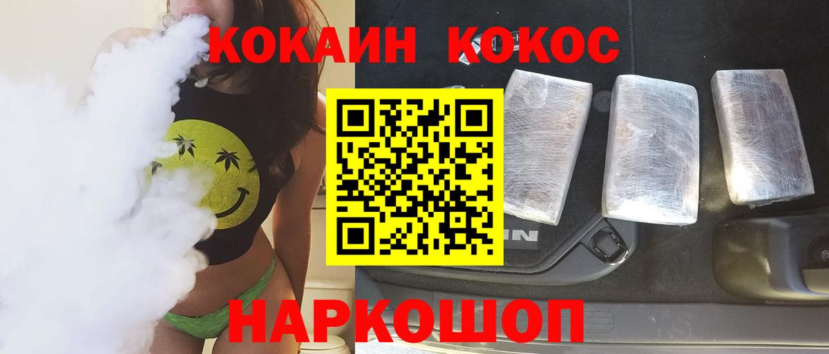 Улан-Удэ  Cocaine Колумбийский  Вход с VPN  Cocaine Перу 
