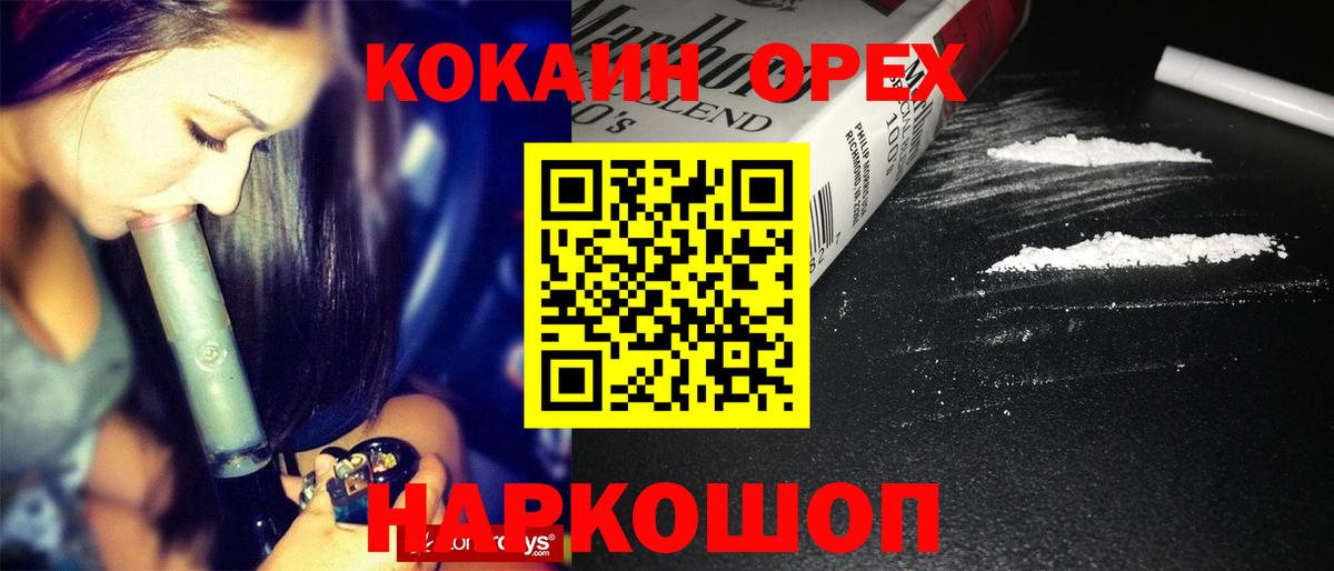 КОКАИН 97% Улан-Удэ