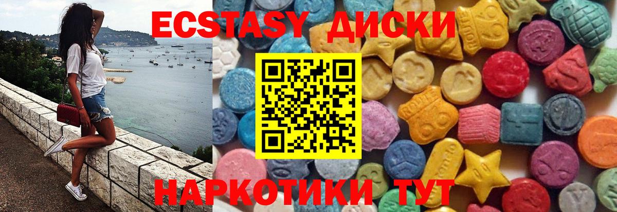 ЭКСТАЗИ  ЭКСТАЗИ VHQ  Вход с VPN  Улан-Удэ 