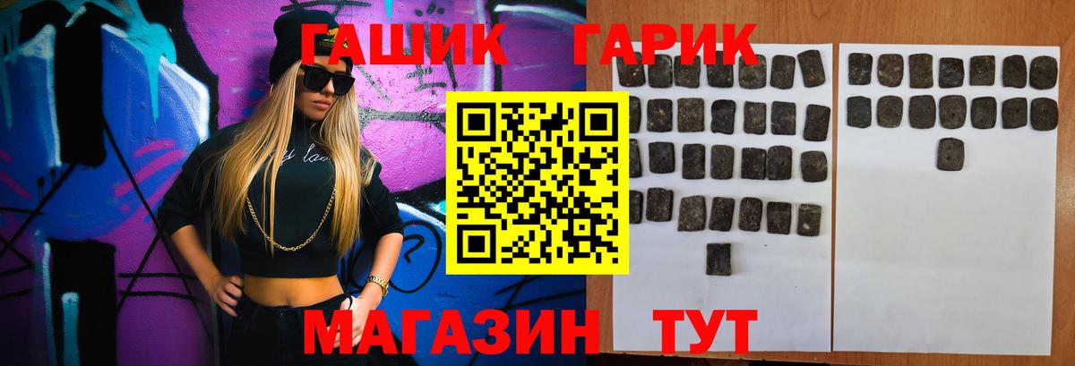 ГАШИШ гашик Улан-Удэ