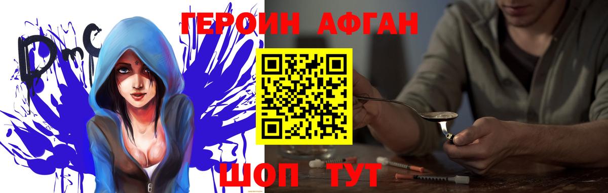 ГЕРОИН гречка Улан-Удэ