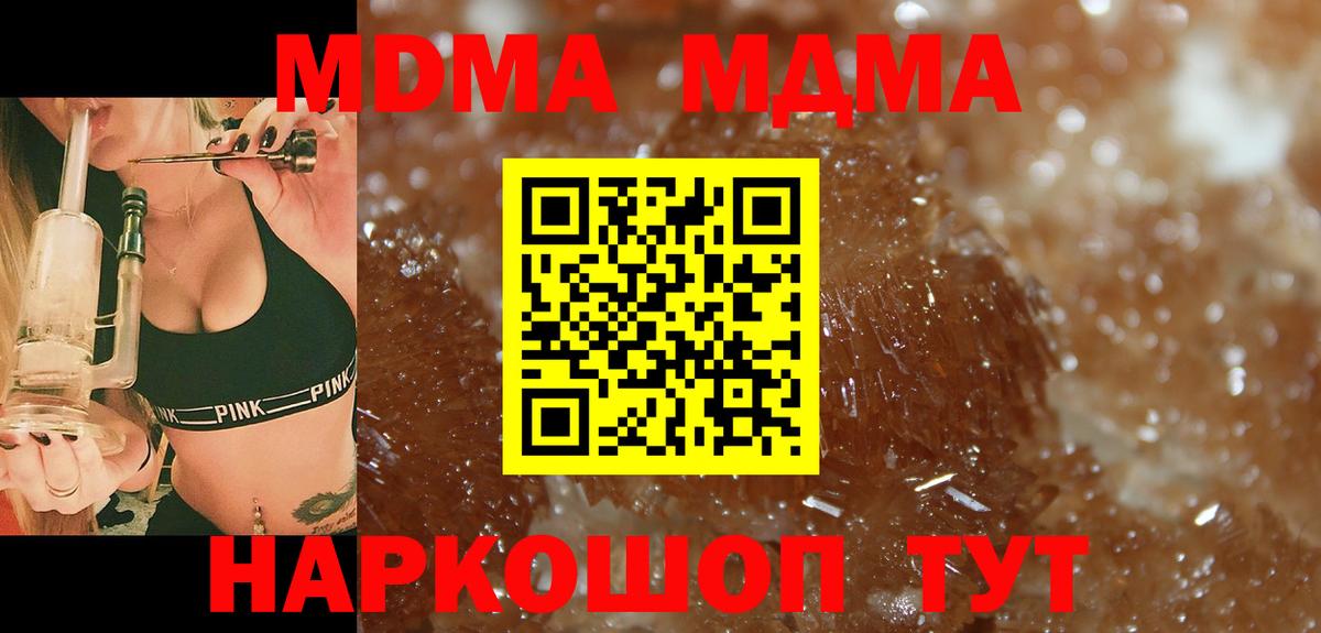 Улан-Удэ  МДМА Molly  МДМА  MDMA crystal  Вход с VPN 