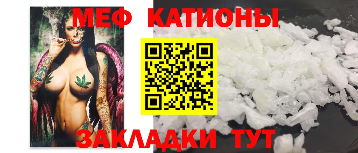МЕФ мука Улан-Удэ
