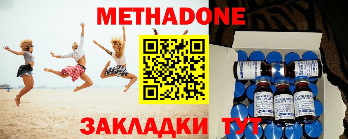 Метадон VHQ  Вход с VPN  Улан-Удэ 