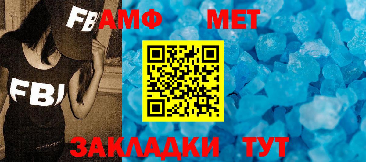МЕТАМФЕТАМИН Methamphetamine Улан-Удэ
