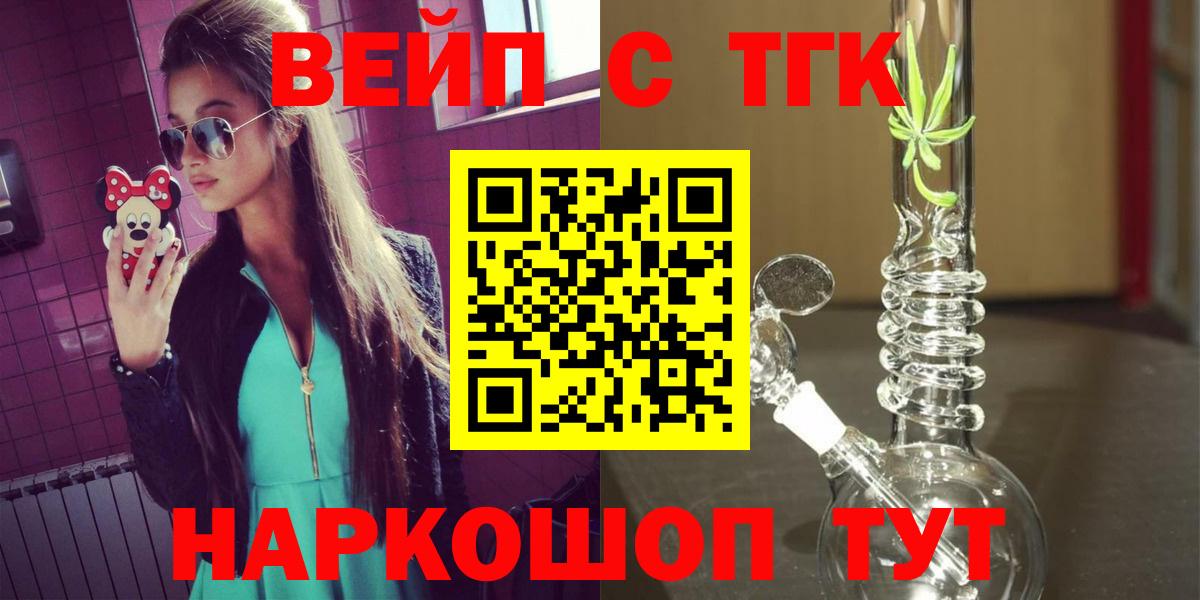 Дистиллят ТГК концентрат Улан-Удэ